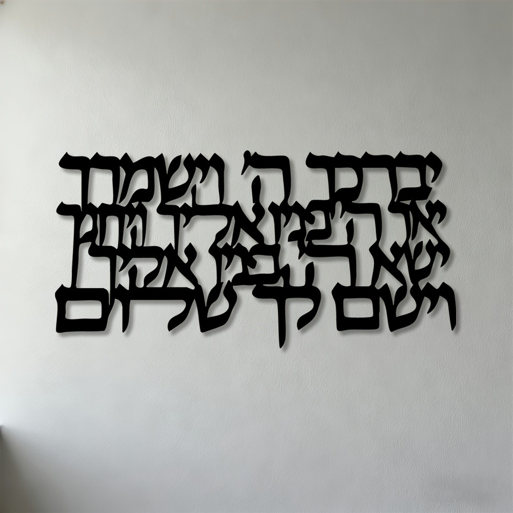 CIFBUY Caligrafía hebreya, art - Wall Art reseña y precio