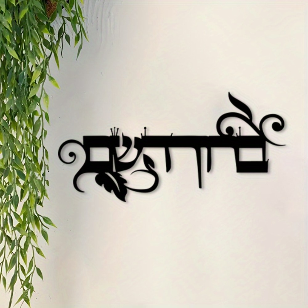 CIFBUY Arte de Pared de Hierro - Wall Art reseña y precio