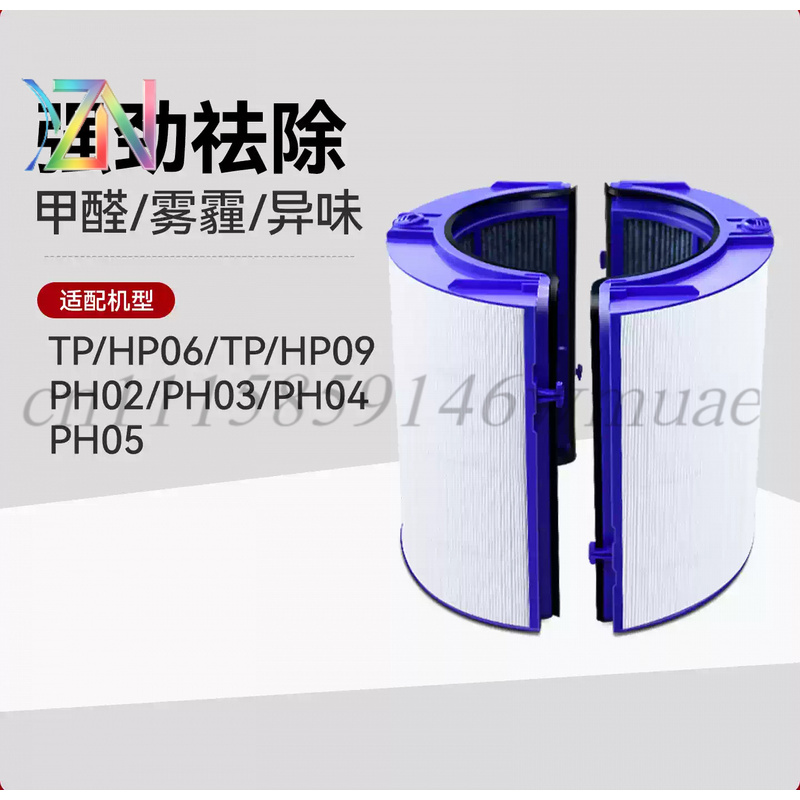 Para los filtros de los purifi - Dyson Fan Tp07 reseña y precio
