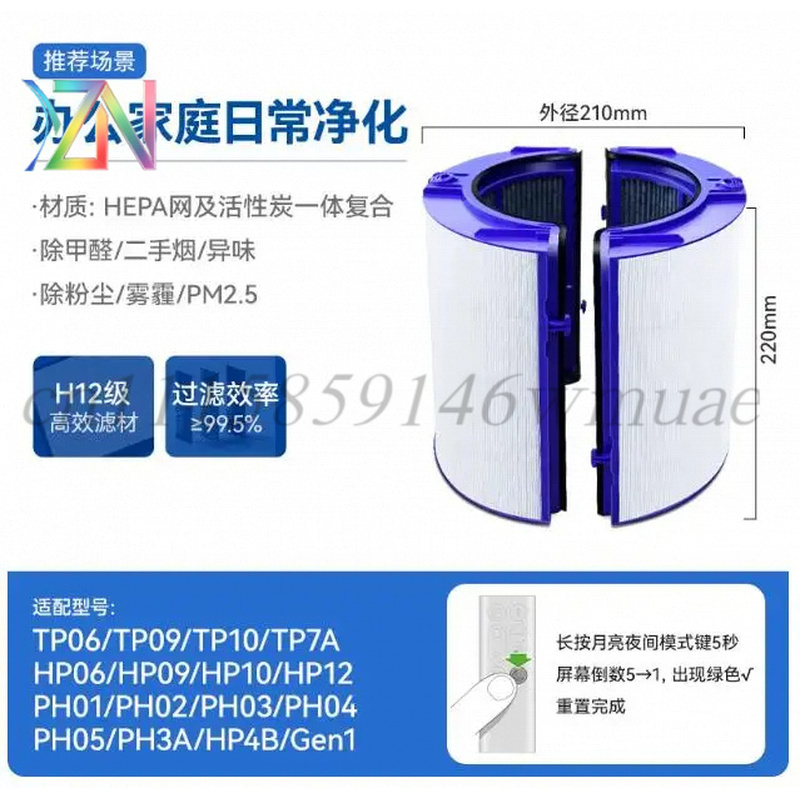 Para los filtros de los purifi - Dyson Fan Tp07 reseña y precio
